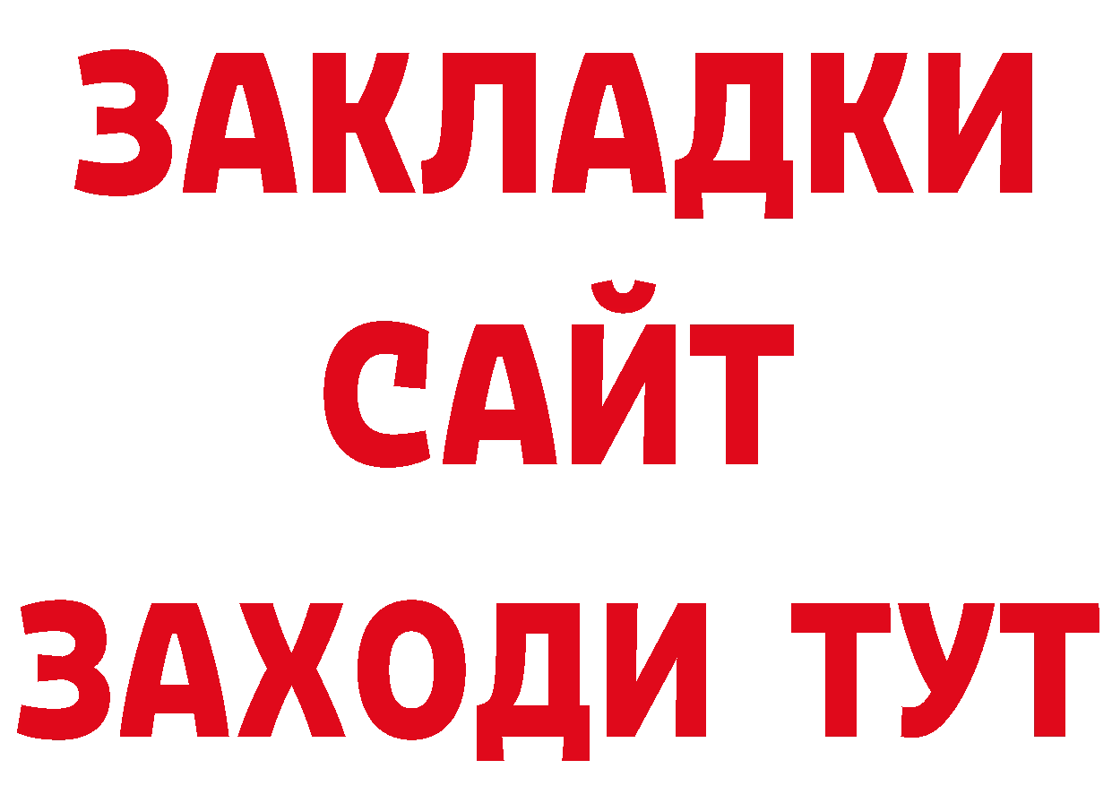 БУТИРАТ BDO 33% зеркало нарко площадка mega Костерёво